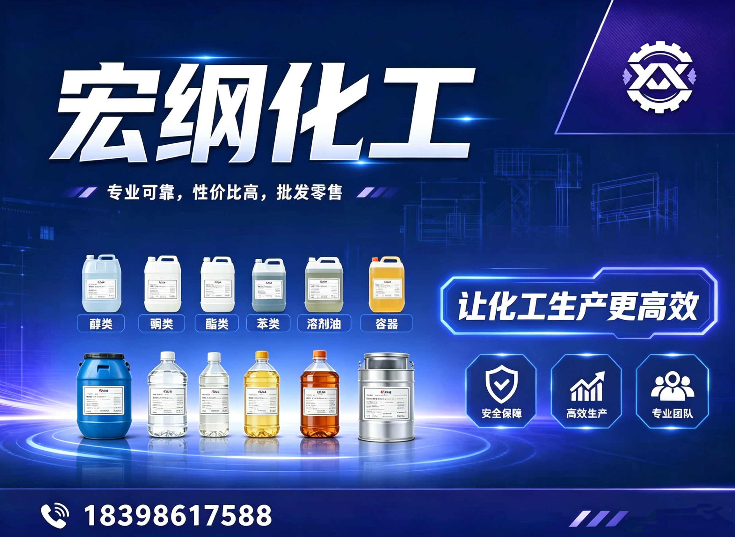 宏纲化工内江线上分站
